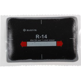 Пластырь R14 (термо) ROSSVIK 85х130 мм 1 слой, 10 шт. в уп. 4188536