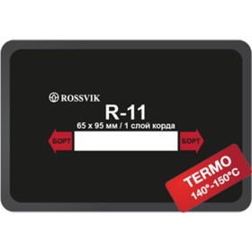 Пластырь R11 (термо) ROSSVIK 65х95 мм 1 слой, 20 шт. в уп. 4188551