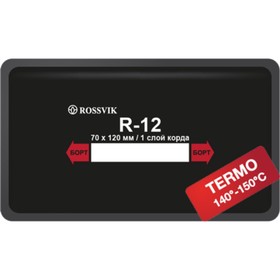 Пластырь R12 (термо) ROSSVIK 70х120 мм 1 слой, 10 шт. в уп. 4188539