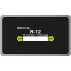 Пластырь R12 (холодный) ROSSVIK 70х120 мм 1 слой, 10 шт. в уп. 4188561 - фото 86901