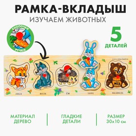 Рамка - вкладыш малая "Лесные жители", 5 элементов в Донецке