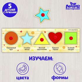 Рамка - вкладыш малая "Фигуры и цвета", 5 элементов в Донецке