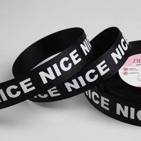 Лента репсовая «Nice», 20 мм, 23 ± 1 м, цвет белый/чёрный