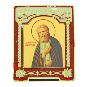 The icon of St. Seraphim of Sarov in the frame "Save and have mercy" on the stand