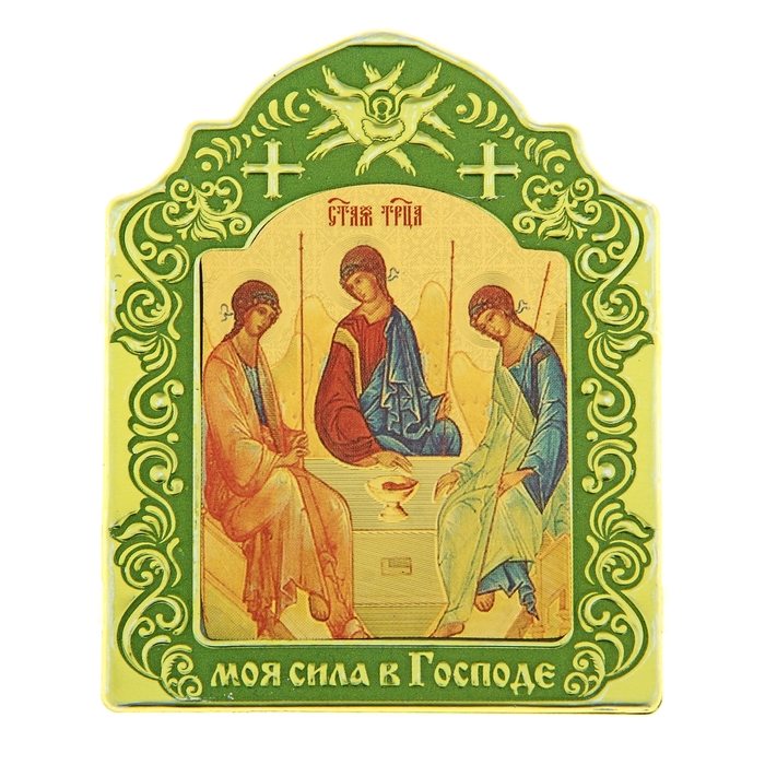 Икона Святой Троицы в киоте &quot;Моя сила в господе&quot; на подставке