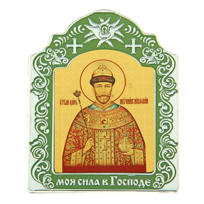 Икона Святого царя мученика Николая в киоте &quot;Моя сила в господе&quot; на подставке