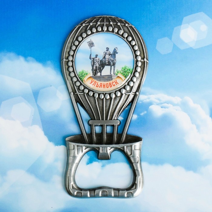 Магнит-открывашка «Ульяновск. Воздушный шар»