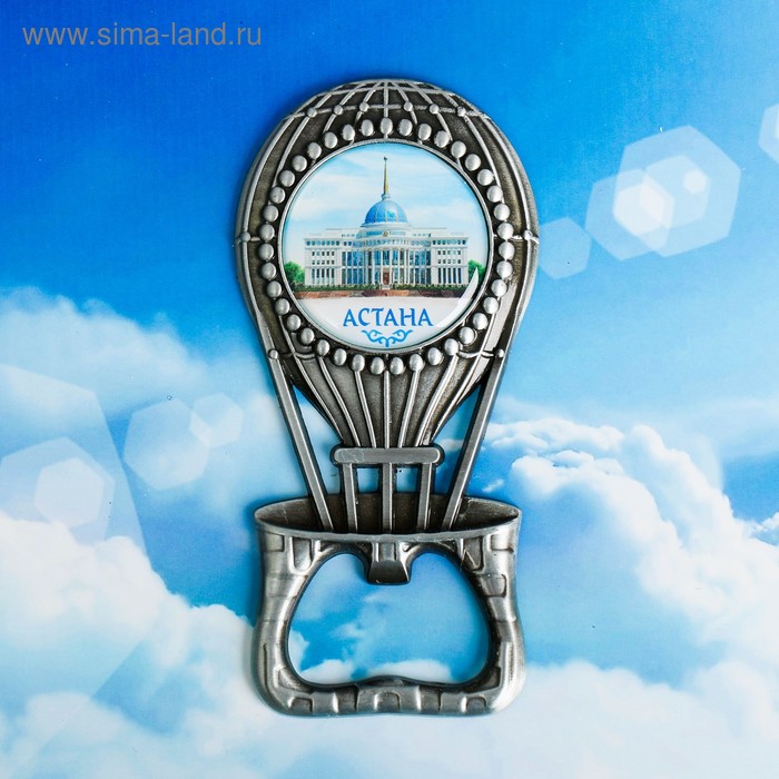 Магнит-открывашка «Астана. Резиденция», под черненое серебро | vlarni-land