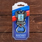 Magnet-opener "coat of Arms" (Kemerovo), black. silver, 5 x 9.7 cm