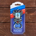 Magnet-opener "coat of Arms" (Arkhangelsk - the monument to Peter the great) black. silver, 5 x 9.7 cm