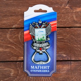 Магнит-открывашка в форме герба «Сочи. ЖД вокзал»