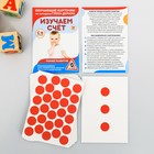 Обучающие карточки по методике Глена Домана «Изучаем счёт», 30 карт, А6 - фото 106610493