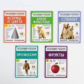 Обучающие карточки по методике Г. Домана, МИКС, А6 в Донецке