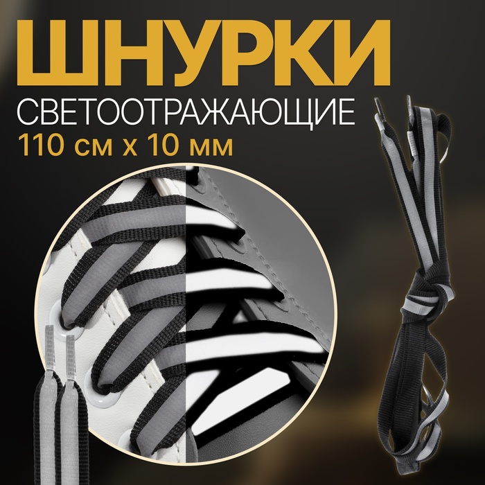 Магазины Со Шнурками