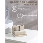 Набор аксессуаров для ванной комнаты, 4 предмета (дозатор, мыльница, 2 стакана), цвет бежевый - фото 930801