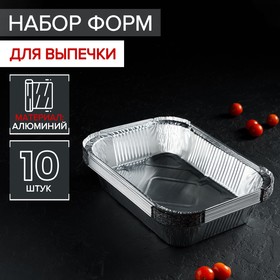 Set the baking dish from the foil 26.5x19x5 cm, 10 PCs