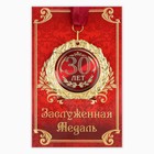 Медаль на открытке "30 лет", диам .7 см - фото 1585231