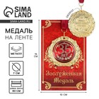Медаль на открытке "35 лет" Медаль на открытке "35 лет"