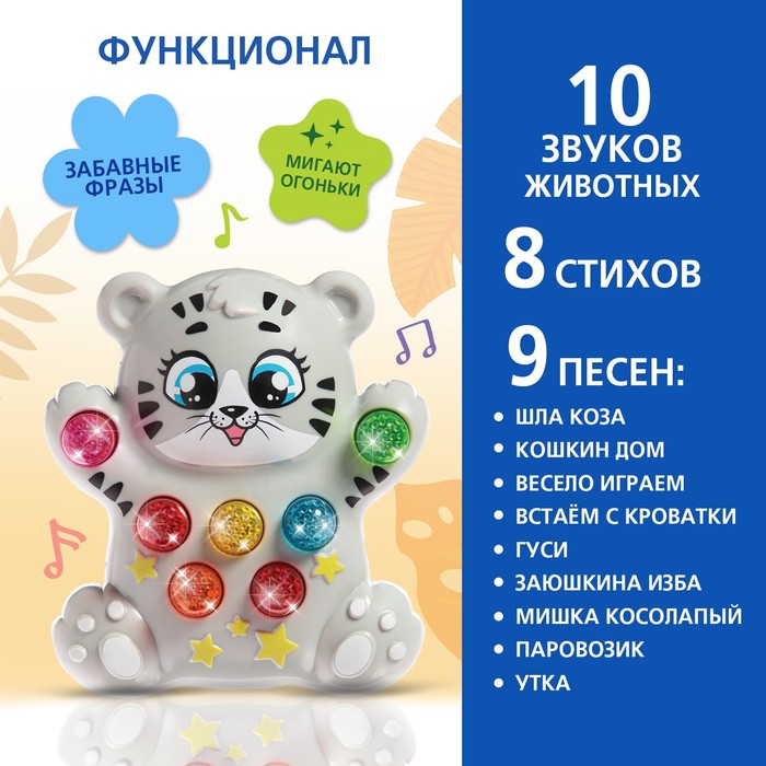 Купить Музыкальную Игрушку В Интернет Магазине