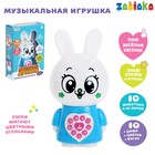 Музыкальная игрушка «Любимый дружок Зайчик», поёт песни, рассказывает сказки, ушки мигают цветными огоньками