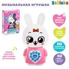 Музыкальная игрушка «Любимый дружок Зайчик», поёт песни, рассказывает сказки, ушки мигают цветными огоньками