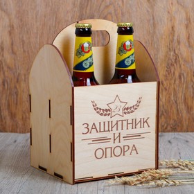 Ящик под пиво "Защитник и опора" в Донецке
