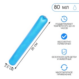 Аккумулятор холода "Мастер К", 80 мл, 20 х 2.5 см, синий