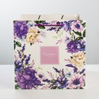 Квадратный пакет «Счастье есть», 30 × 30 × 30 см 3912527