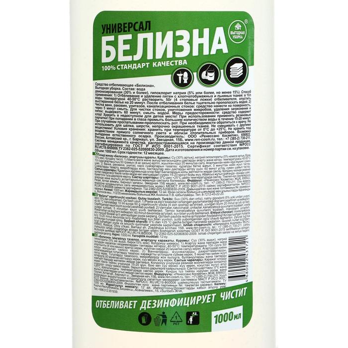 Белизна Бай Интернет Магазин