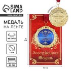 Медаль на открытке "Лучший начальник" Медаль на открытке "Лучший начальник"