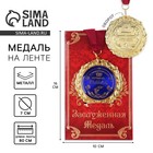 Медаль на открытке "Лучший рыбак" Медаль на открытке "Лучший рыбак"