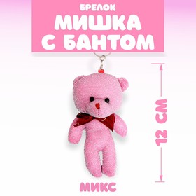 Подвеска «Мишка с бантом», цвета МИКС в Донецке
