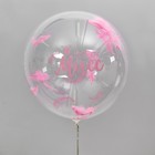 Воздушный шар «Маленькая мисс», 18", прозрачный, с перьями - фото 6619868