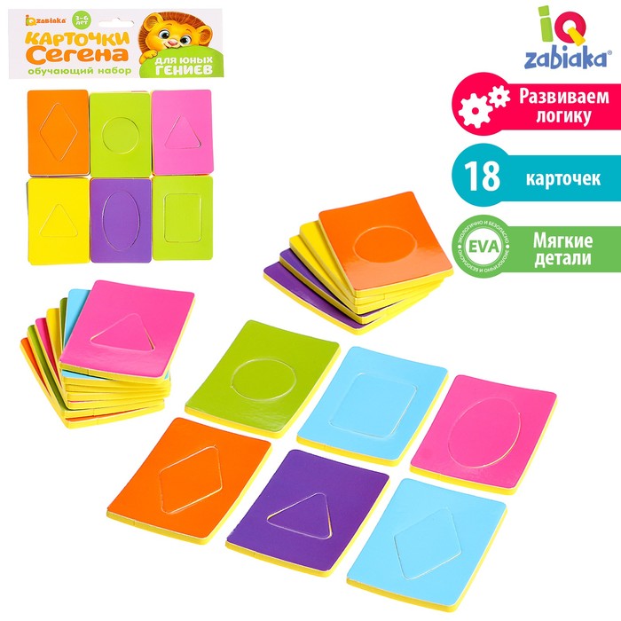 Обучающий набор «Карточки Сегена. Простые цвета», 18 карточек, материал EVA, по методике Монтессори - фото 561271
