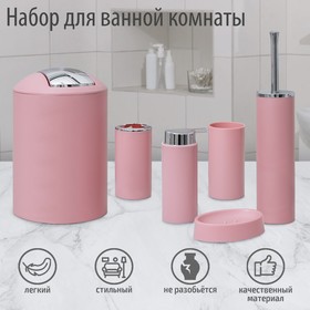 {{photo.Alt || photo.Description || 'Набор аксессуаров для ванной комнаты «Сильва», 6 предметов (дозатор, мыльница, 2 стакана, ёршик, ведро), цвет розовый'}}