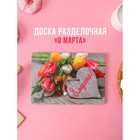Доска разделочная 25х16,5 см "8 марта. Тюльпаны" Доска разделочная 25х16,5 см "8 марта. Тюльпаны"