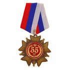 The order of "55 years"