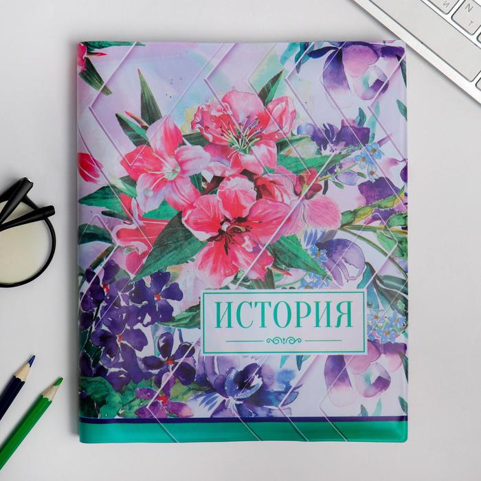 Обложка для учебника "История" (цветочная), 43,5 х 23,2 см