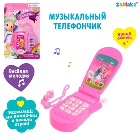 Музыкальный телефон «Милой феечке», световой и звуковой эффекты, МИКС в Донецке