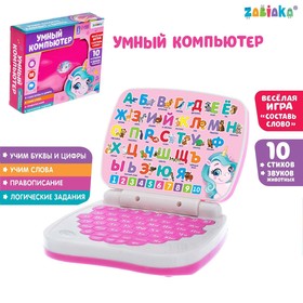 Игрушка обучающая «Умный компьютер», цвет розовый в Донецке