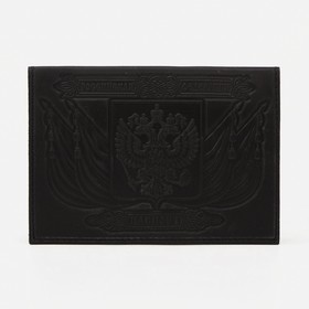 Обложка для паспорта, тиснение, герб, цвет чёрный