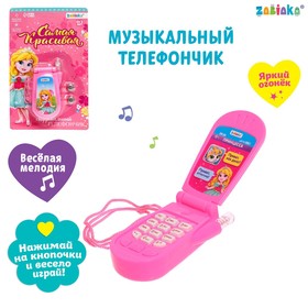 Музыкальный телефон «Самая красивая», световой и звуковой эффекты, МИКС в Донецке
