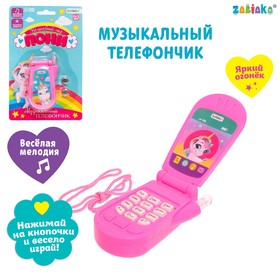 Музыкальный телефон «Волшебный мир пони», световой и звуковой эффекты, МИКС в Донецке