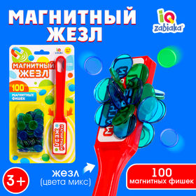 ZABIAKA Magnetic game "Magnetic rod", 100 magnetic chips, MIX colors: blue, green