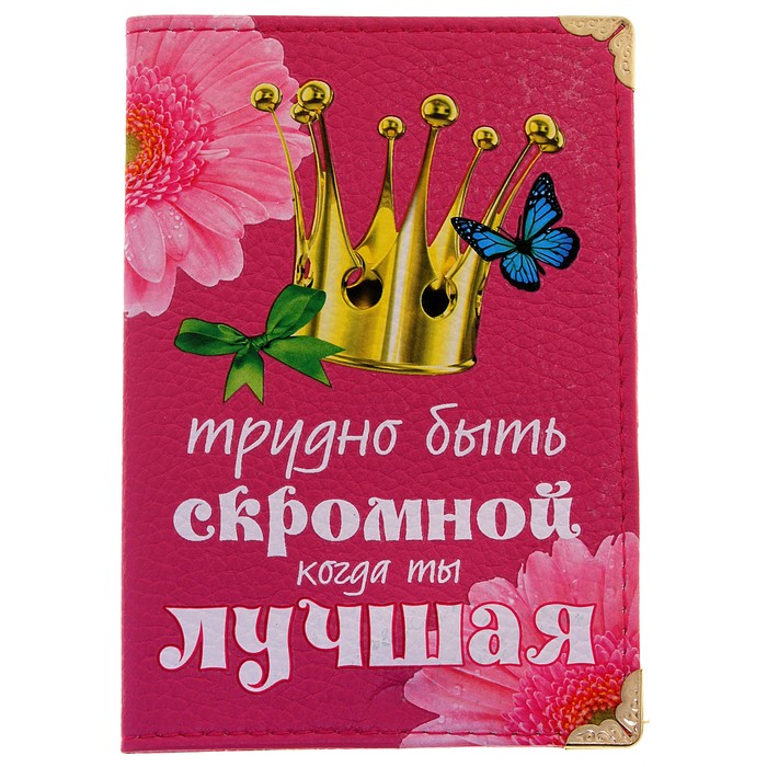 Открытку цветами, открытка для паспорта