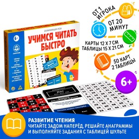 Развивающая игра «Учимся читать быстро», 50 карт