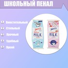 Пенал школьный "Молоко" на молнии, МИКС - фото 7940624