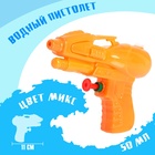 Water gun "the Wave" Water gun "the Wave"