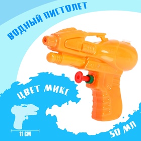Водный пистолет «Волна», МИКС в Донецке