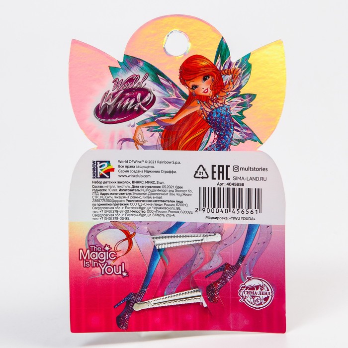 Набор зажимов для волос 2 шт, белые, WINX - фото 798158705